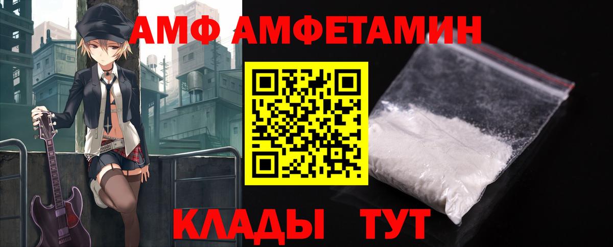 АМФЕТАМИН  АМФЕТАМИН 97%  Вход с VPN  Амфетамин  Орск 