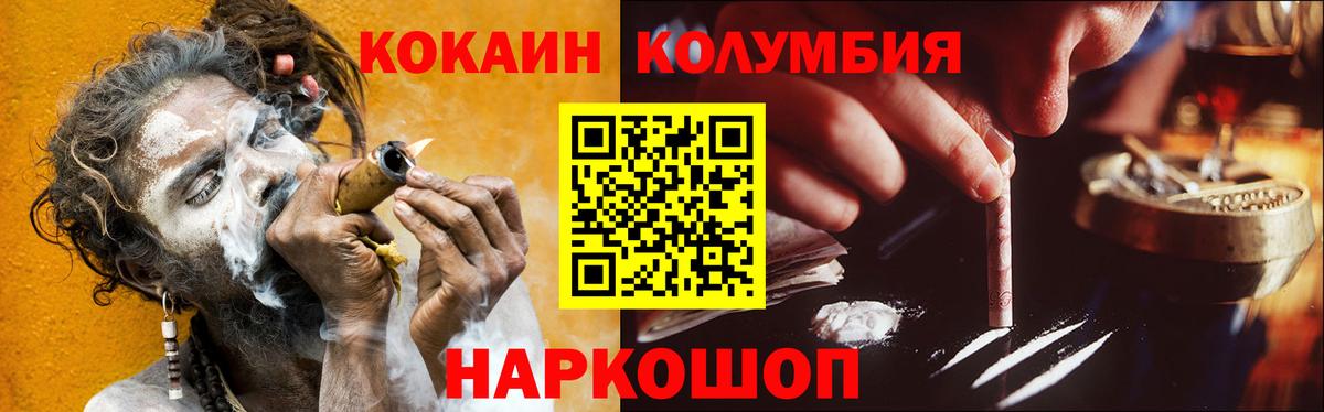 КОКАИН Перу Орск