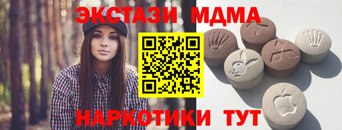 Орск  Экстази  Вход с VPN  Ecstasy 250 мг 