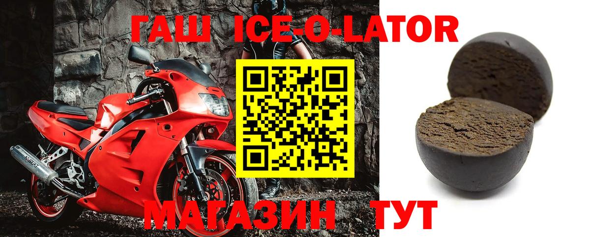 ГАШ hashish Орск