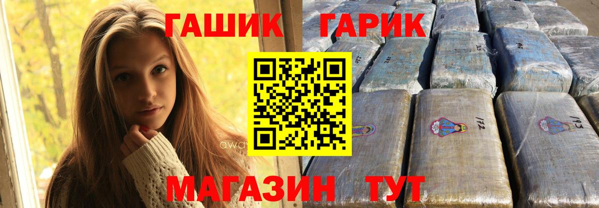 Гашиш гашик  Вход с VPN  Орск  ГАШ убойный 