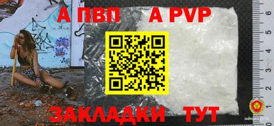 ALPHA PVP Тулун