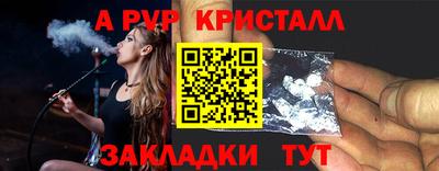 ALPHA PVP Тулун