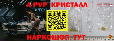 ALPHA PVP Тулун