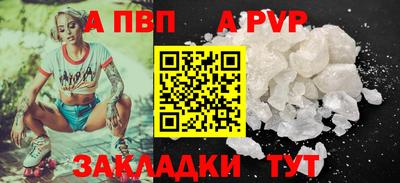 ALPHA PVP Тулун