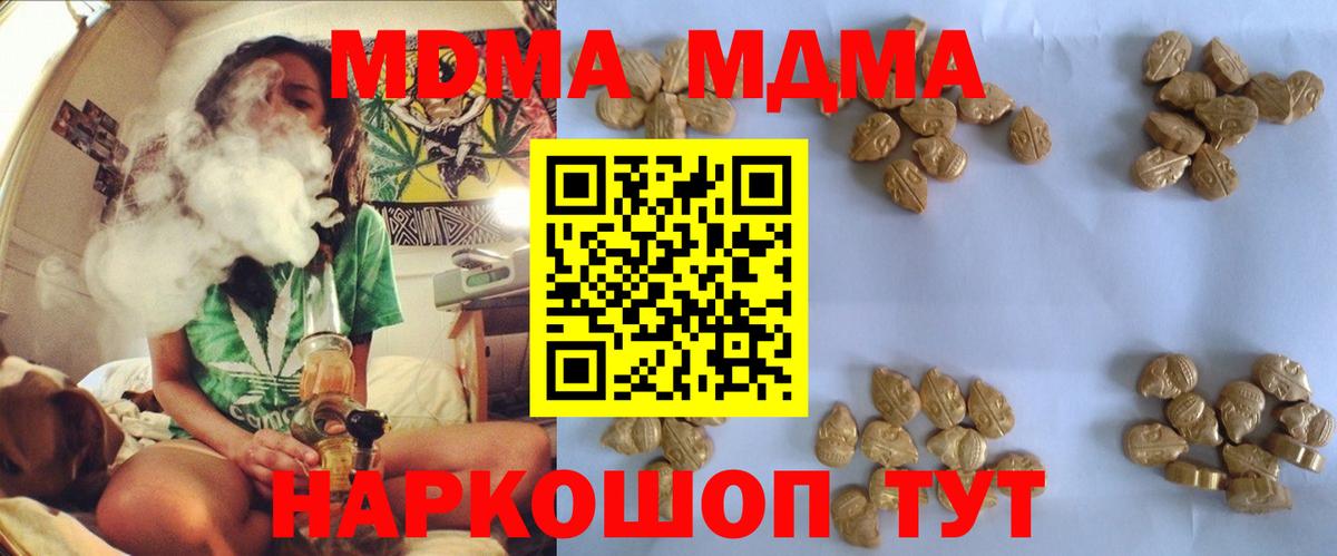 MDMA молли  МДМА молли  Вход с VPN  Орск 