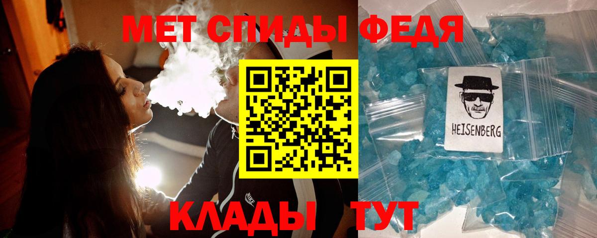 Метамфетамин кристалл  Вход с VPN  Метамфетамин кристалл  Орск 