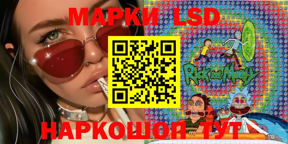 Наркотические марки 1500мкг Орск
